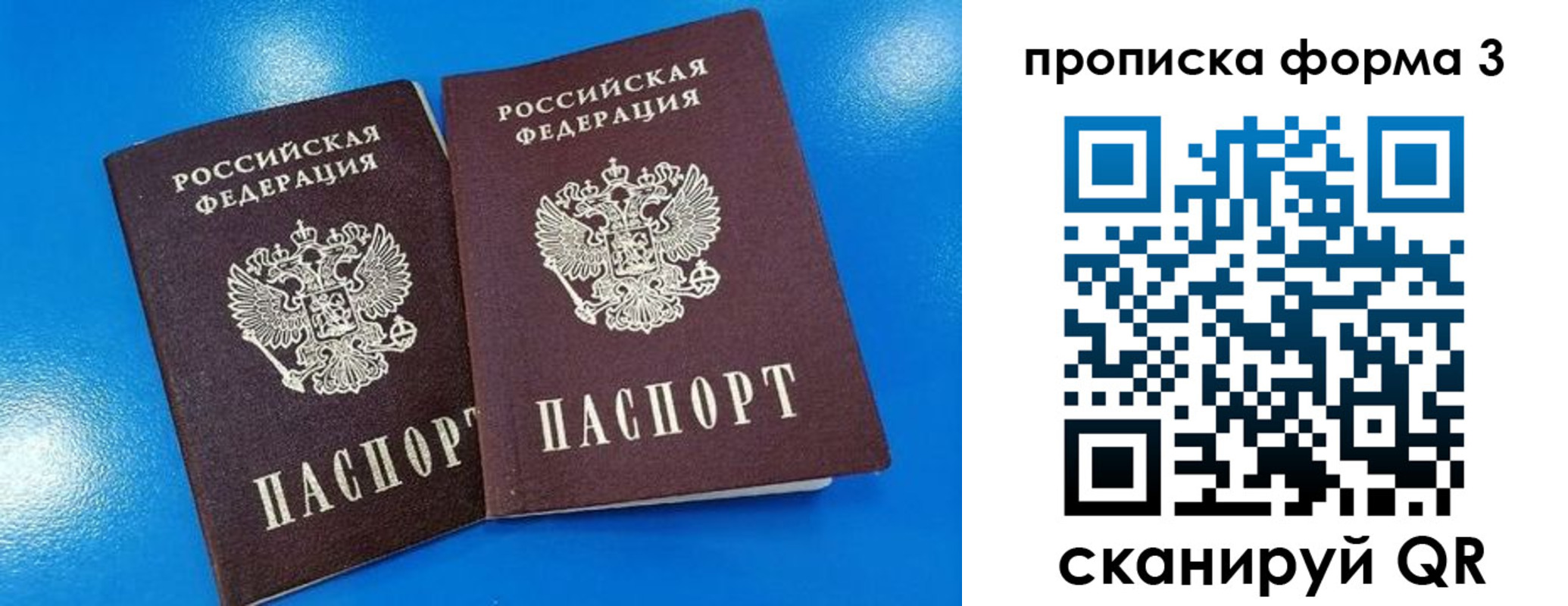 временная регистрация собственник в Липецкая области