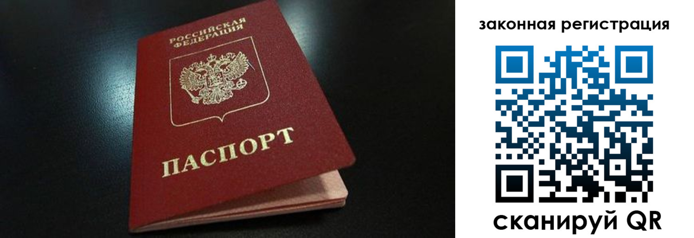 прописка штамп в Липецкая области