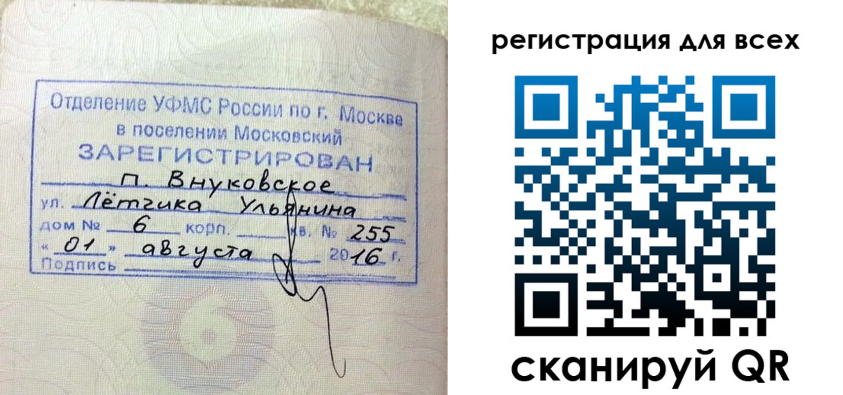 прописка 2025 в Липецкая области