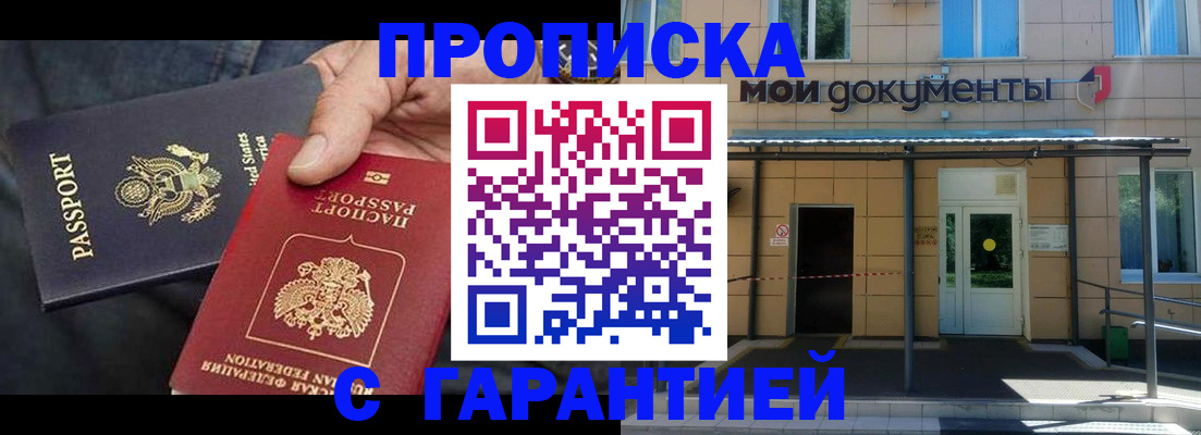 временная регистрация поиск в Липецкая области
