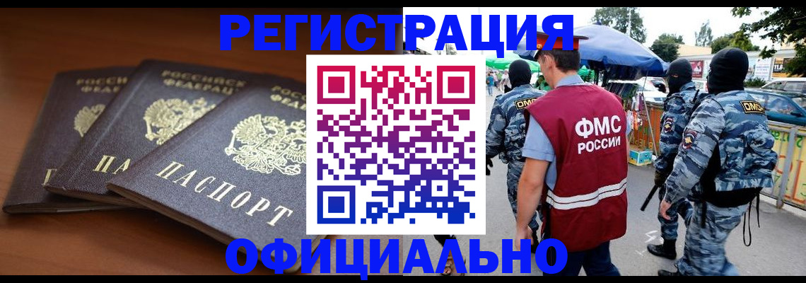 прописка поиск в Липецкая области
