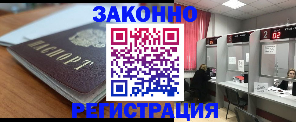 прописка гарантия в Липецкая области
