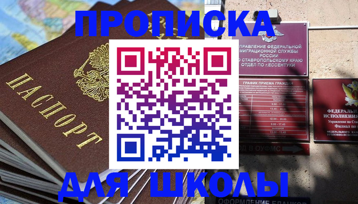 прописка 2025 в Липецкая области