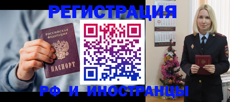 временная регистрация для школы в Липецкая области