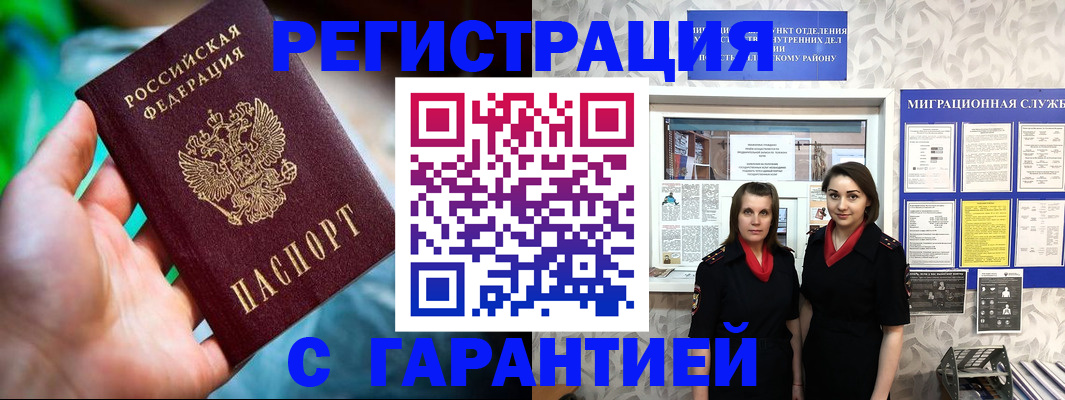 регистрация в Липецкая области