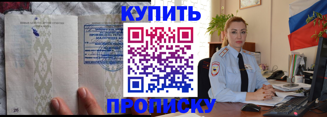 прописка поиск в Липецкая области