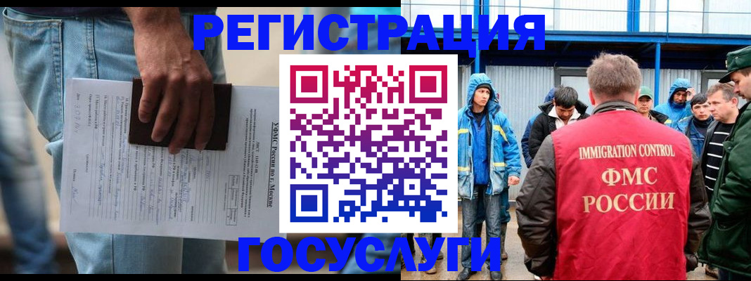временная регистрация законно в Липецкая области
